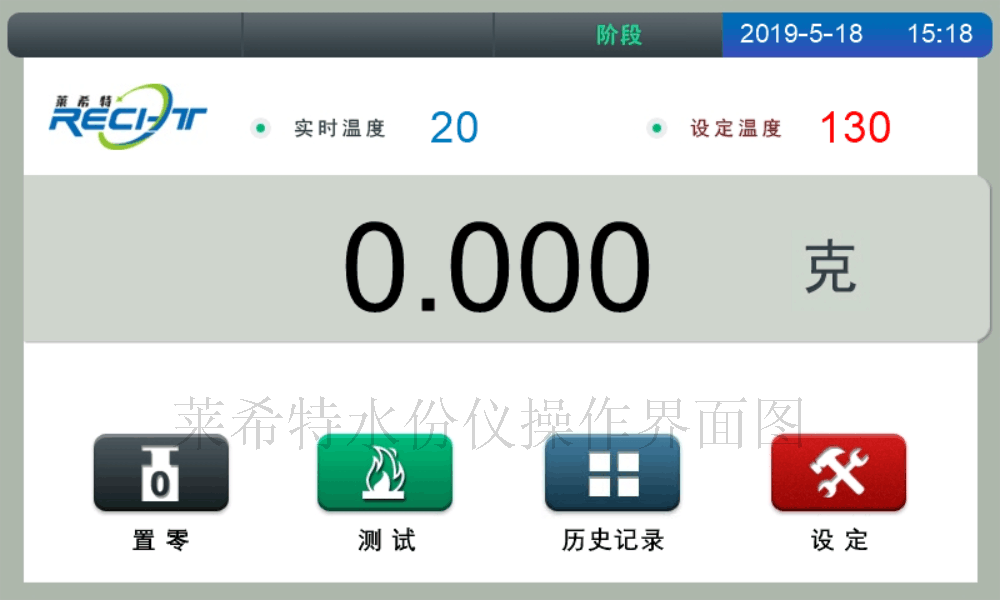 魚(yú)糜水分檢測(cè)儀