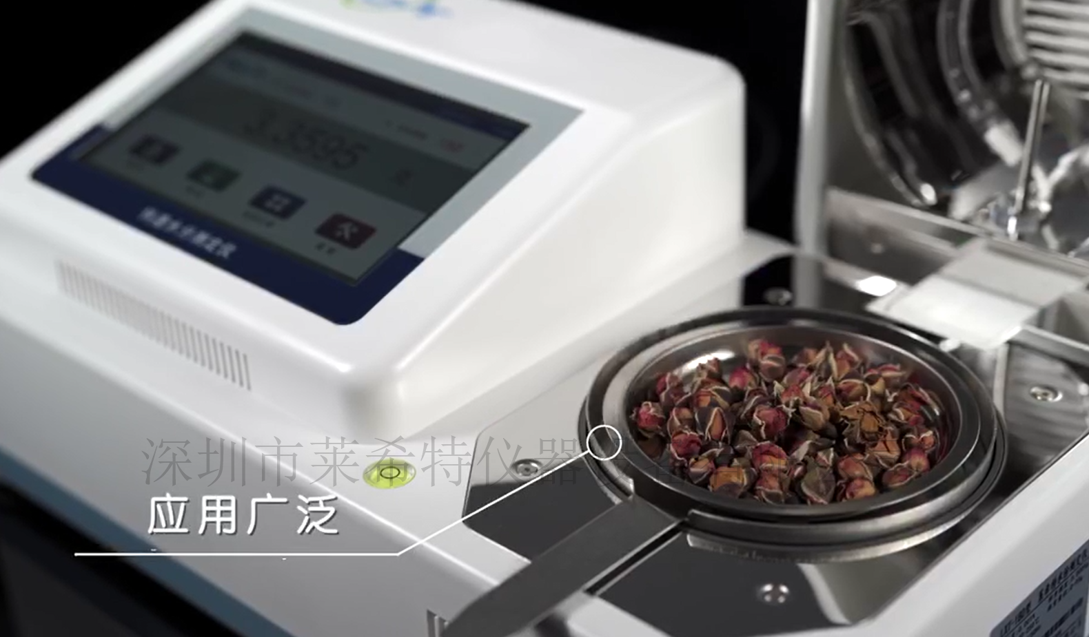 LXT-500快速水分檢測(cè)儀