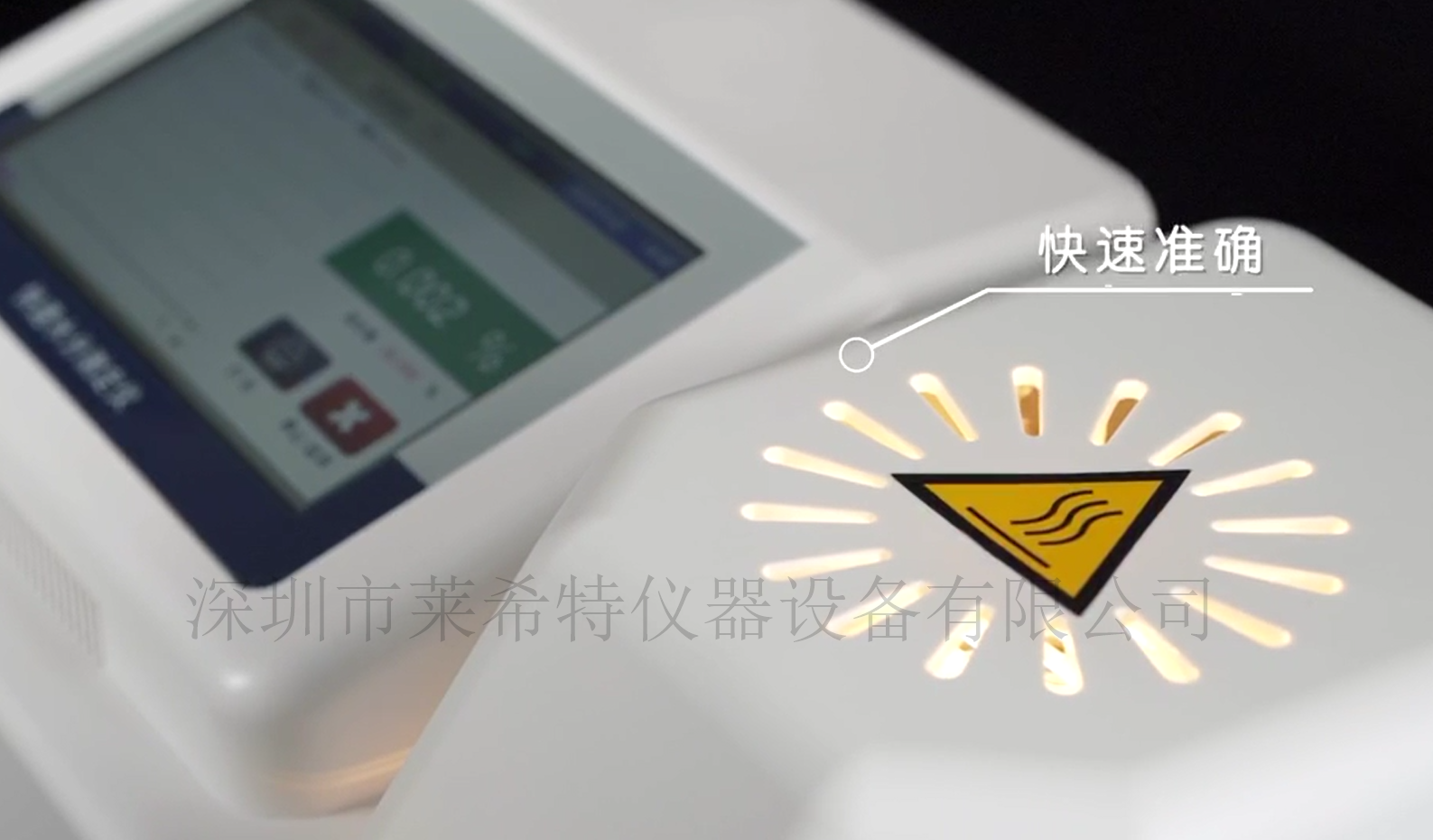 LXT-523CS石膏結(jié)晶水測(cè)定儀