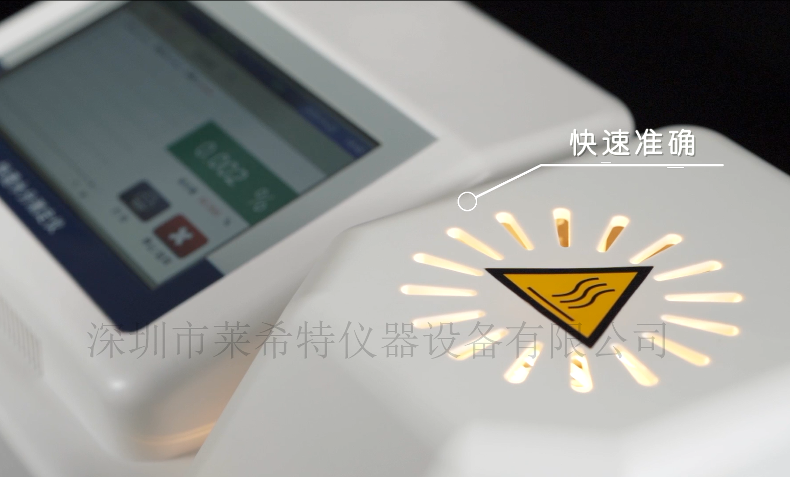 LXT-800鹵素快速水分儀