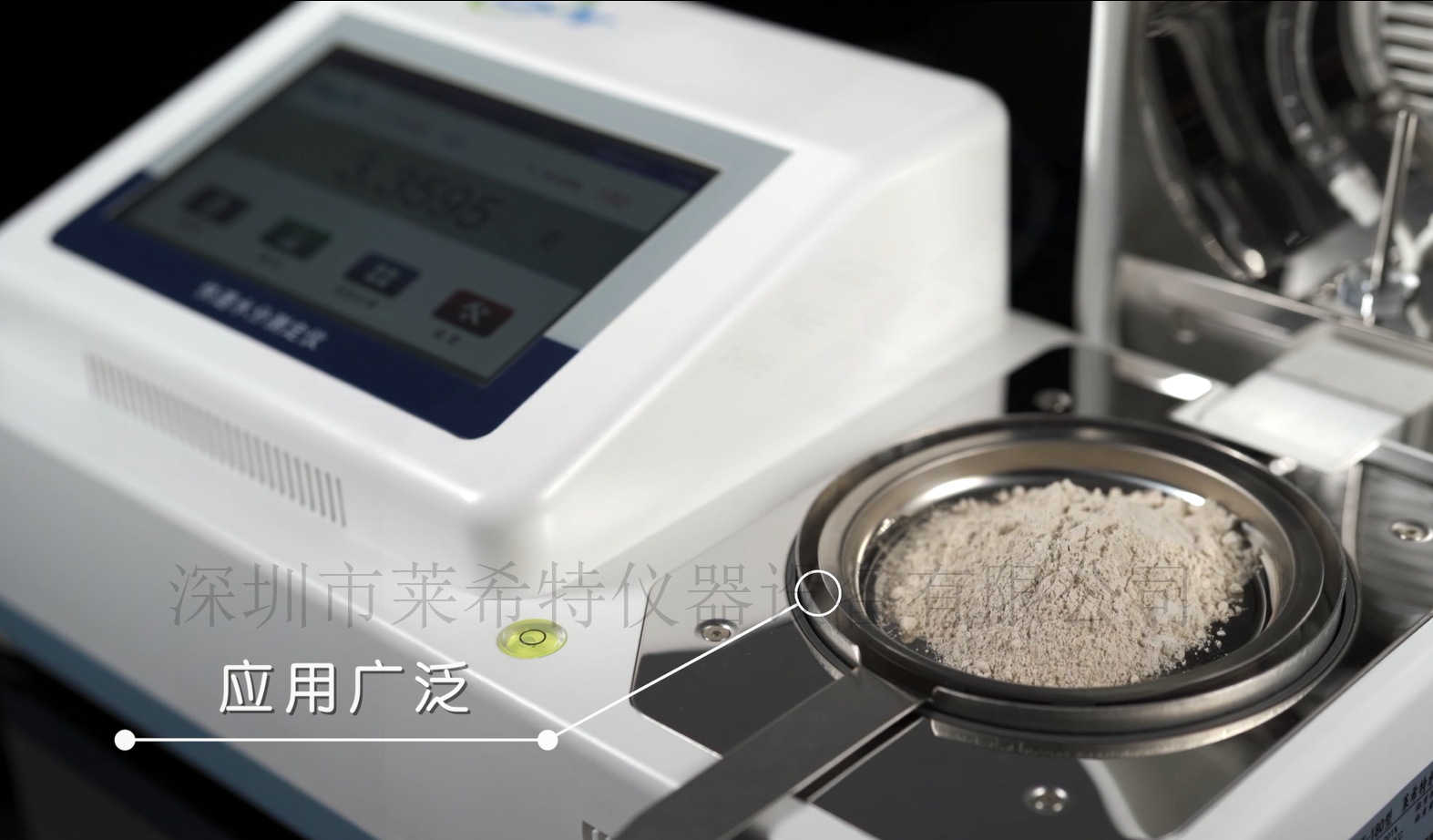 飼料原料水分檢測(cè)儀