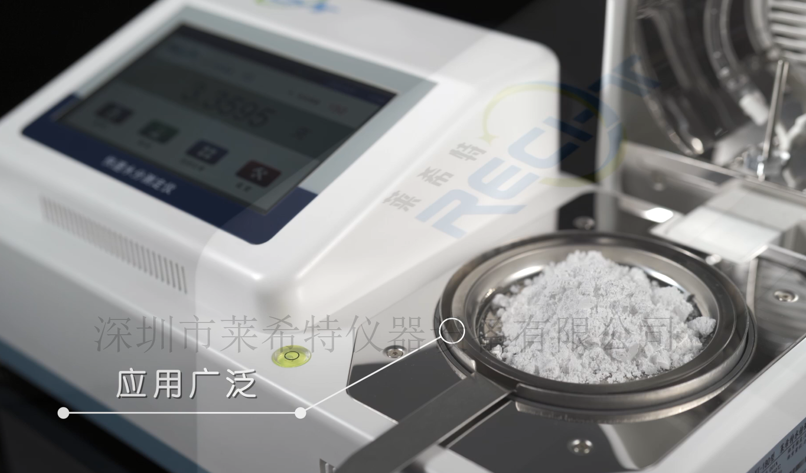 電池原料水分儀