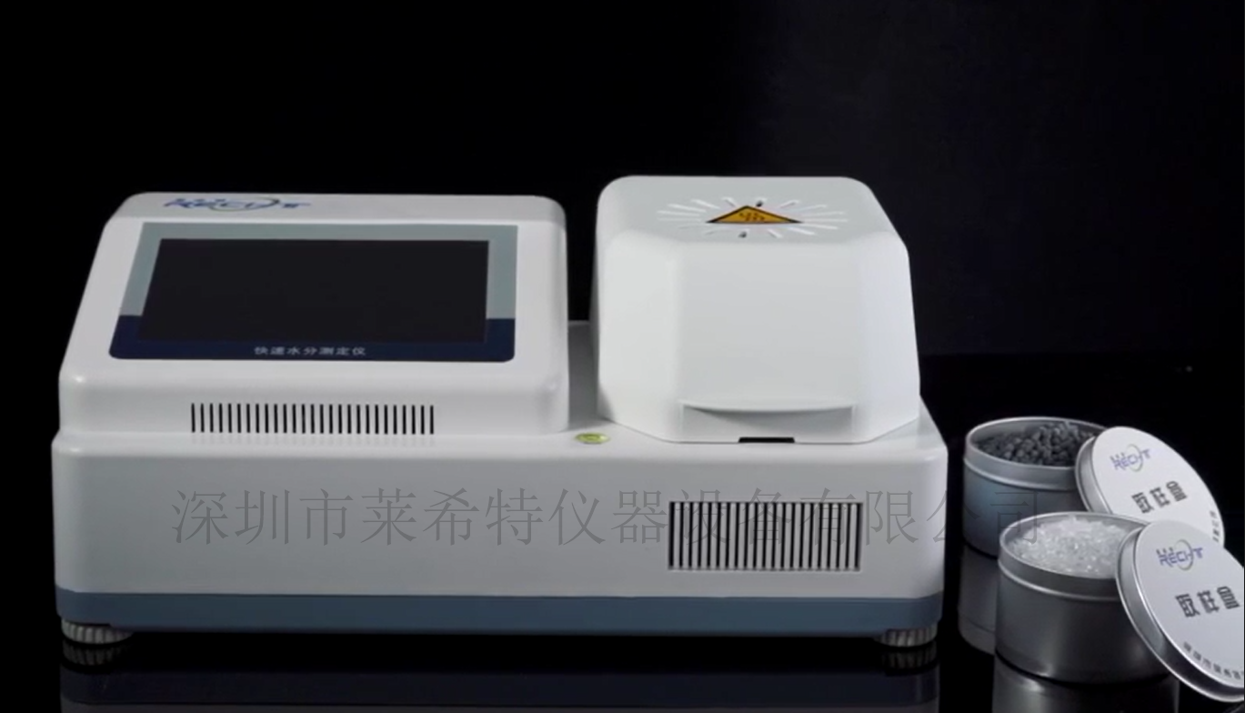 明膠軟糖水分測定儀